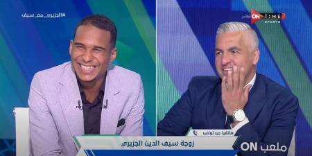 سيف الدين الجزيري: أنا أفضل من وسام أبو علي.. ونستحق الفوز بكأس السوبر الأفريقي أمام الأهلي