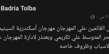 بدرية طلبة تعتذر عن حضور مهرجان الإسكندرية السينمائي