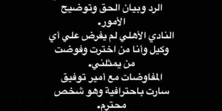 زين الدين بلعيد يصدم أحمد القندوسي بتصريحات نارية.. ماذا قال؟