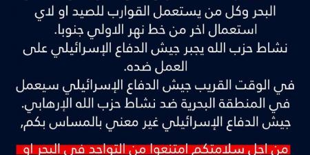 جيش الاحتلال يحذر من التواجد على الشواطئ أو دخول البحر جنوب لبنان