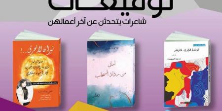 "دار الشعر" تستضيف مبدعات مغربيات