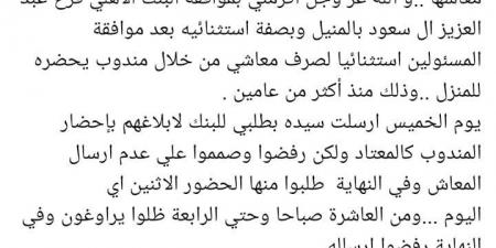 بلمسة إنسانية، رئيس البنك الأهلي يلبّي نداء مسنة بعد توقف إرسال معاشها