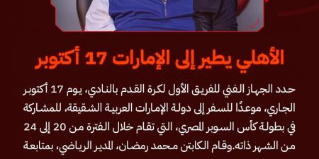 الإعلامي محمد شبانة يفجر مفاجأة حول منصب مدير التعاقدات بالأهلي