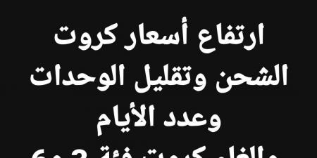 زيادة كروت الشحن وباقات الإنترنت، رد عاجل من جهاز تنظيم الاتصالات