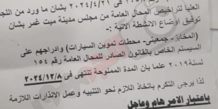 «مصدر رزقنا هيروح»، تصعيد من «البدالين التموينين» يهدد منظومة الدعم