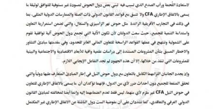 مصر والسودان ترفضان الانفراد في ملف مياه النيل وتؤكدان التزامها باتفاقية 1959