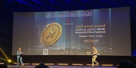 مدينة طنجة تلم شمل صناع الأفلام والنقاد والجمهور في "عرس السينما"