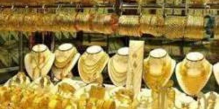 سعر الذهب اليوم الاثنين 14 أكتوبر في مصر للبيع والشراء عيار 21