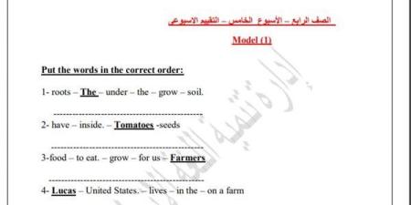 مراجعات
      نهائية..
      اسئلة
      تقييم
      الأسبوع
      الخامس
      لغة
      انجليزية
      الصف
      الرابع
      الابتدائي