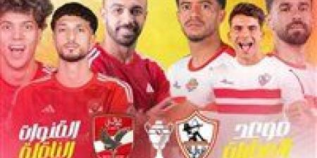 تشكيل
      الأهلي
      والزمالك
      المتوقع
      ...