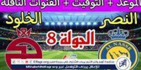 الآن..
      شاهد
      مباراة
      النصر
      والخلود
      بث
      مباشر
      مجانا..
      مباراة
      النصر
      ????????
      و????????
      الخلود
      |
      دوري
      روشن
      السعودي
      2024