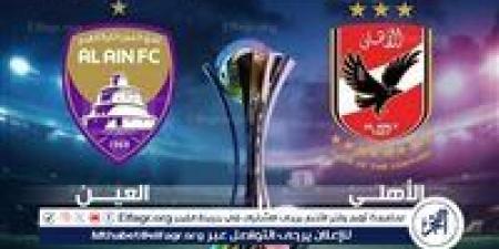 يلا
      شوت
      Ahly..
      مشاهدة
      مباراة
      الأهلي
      والعين
      الإماراتي
      بث
      مباشر
      اليوم
      دون
      تقطيع
      في
      كأس
      الإنتركونتيننتال