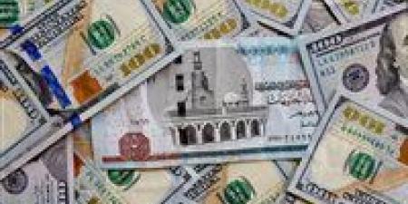 سعر
      الدولار
      اليوم
      في
      مصر
      ...