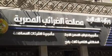 بسبب التوقيت الشتوي، الضرائب تناشد الممولين بتقديم الإقرارات قبل العاشرة مساء غد