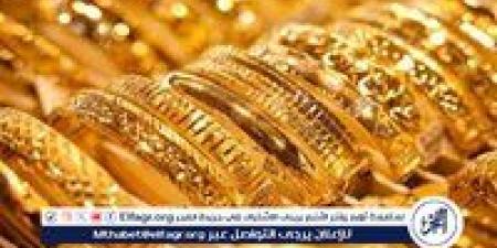 ارتفاع
      أسعار
      الذهب
      في
      مصر:
      تحديثات
      31
      أكتوبر
      2024