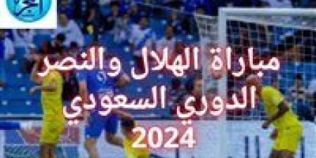 شاهد
      دون
      تقطيع..
      بث
      مباشر
      مباراة
      الهلال
      VS
      االنصر:
      الدوري
      السعودي
      2024