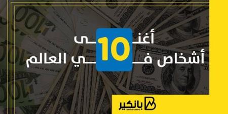 أغني
      10
      أشخاص
      في
      العالم
      حتي
      نوفمبر
      2024