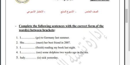 مراجعات
      نهائية..
      أسئلة
      تقييم
      الاسبوع
      السابع
      في
      اللغة
      الإنجليزية
      الصف
      الخامس
      الابتدائي