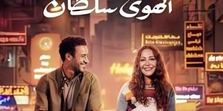 أبطال فيلم «الهوى سلطان» يحتفلون بالعرض الخاص الأربعاء المقبل