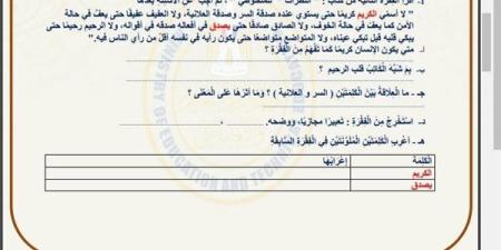 مراجعات
      نهائية..
      أسئلة
      تقييم
      الأسبوع
      السابع
      لغة
      عربية
      لـ
      الصف
      الأول
      الإعدادي