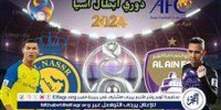 شاهد
      بالبث
      المباشر
      النصر
      اليوم..
      مشاهدة
      النصر
      ×
      العين
      بث
      مباشر
      دون
      "تشفير"
      |
      دوري
      أبطال
      آسيا
      2024