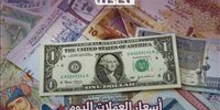 أسعار
      العملات
      اليوم
      الأربعاء
      6
      نوفمبر
      2024
      ..
      اعرف
      سعر
      الدولار
      وصل
      لكام؟