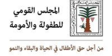 القومى
      للطفولة
      والأمومة
      يهنئ
      المستشارة
      أمل
      عمار
      بتوليها
      منصب
      رئيسة
      المجلس
      القومي
      للمرأة
      ويؤكد:
      نموذج
      نسائى
      ناجح
      نفخر
      به