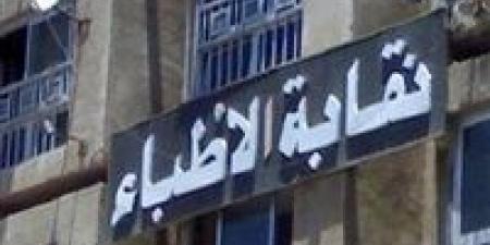 «نقابة
      الأطباء»:
      وسام
      شعيب
      ليست
      ...