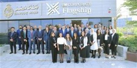 بنك
      مصر
      يطلق
      مركز
      أعمال
      جديد
      لخدمة
      كبار
      عملاء
      الشركات
      تحت
      مسمى
      "Flagship
      Business
      Center"