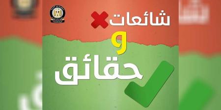 مصدر أمني ينفي ما تداولته صفحات إخوانية بإدعاء إحدى السيدات وفاة نجلها داخل قسم شرطة في البحيرة نتيجة التعذيب