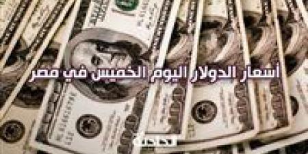 49.26
      جنيهًا
      للشراء..
      سعر
      الدولار
      اليوم
      الخميس
      14
      نوفمبر
      2024