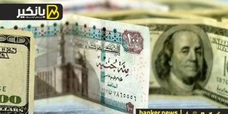 سعر
      الدولار
      أمام
      الجنيه
      المصري
      ...