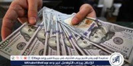 استقرار
      سعر
      الدولار
      أمام
      الجنيه
      المصري
      في
      بداية
      تعاملات
      اليوم:
      15
      نوفمبر
      2024