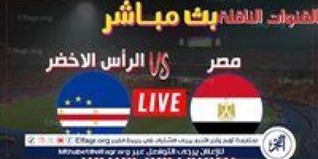 يلا
      شوت
      منتخب
      مصر
      LIVE..
      مشاهدة
      مباراة
      منتخب
      مصر
      والرأس
      الأخضر
      بث
      مباشر
      جودة
      عالية
      اليوم
      في
      تصفيات
      كأس
      أمم
      إفريقيا