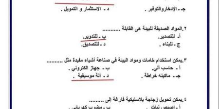 مراجعات
      نهائية..
      حل
      تقييمات
      الاسبوع
      التاسع
      مهارات
      مهنية
      الصف
      الرابع
      والخامس
      والسادس
      الابتدائي