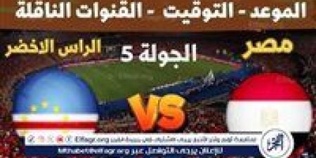 بث
      مباشر
      مباراة
      منتخب
      مصر
      والرأس
      الأخضر
      اليوم
      في
      تصفيات
      كأس
      أمم
      إفريقيا
      2025