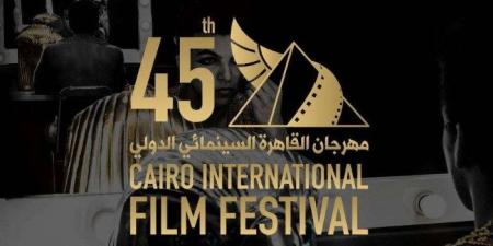 ندوة حول "أيام صناعة السينما للشباب" بمهرجان القاهرة السينمائي غدًا