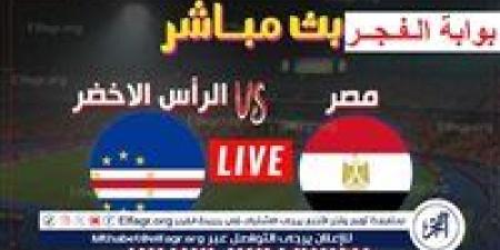 مشاهدة
      “Egypt
      ×
      Cape
      Verde”..
      بث
      مباشر
      مباراة
      مصر
      والرأس
      الأخضر
      كورة
      لايف
      دون
      تقطيع
      في
      تصفيات
      أمم
      إفريقيا