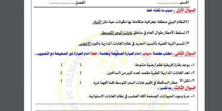 مراجعات
      نهائية..
      أسئلة
      تقييم
      الأسبوع
      التاسع
      الدراسات
      الاجتماعية
      لـ
      الصف
      الأول
      الإعدادي