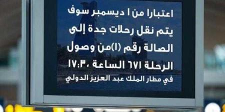 مصر
      للطيران
      تنقل
      رحلاتها
      إلى
      الصالة
      الجديدة
      في
      مطار
      جدة
      بدءا
      من
      ديسمبر
      2024