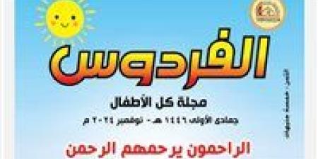 وزير
      الأوقاف:
      حقوق
      الطفل
      أولوية
      دينية
      وإنسانية