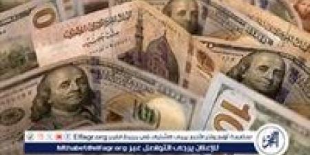 سعر
      الدولار
      اليوم
      الثلاثاء
      19
      نوفمبر
      2024
      مقابل
      الجنيه
      المصري