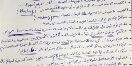 مراجعات
      نهائية..
      مراجعة
      مقرر
      شهر
      نوفمبر
      في
      الكمبيوتر
      لـ
      الصف
      الخامس
      الابتدائي