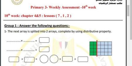 مراجعات
      نهائية..
      أسئلة
      تقييم
      الاسبوع
      العاشر
      في
      الرياضيات
      Math
      الصف
      الثالث
      الابتدائي