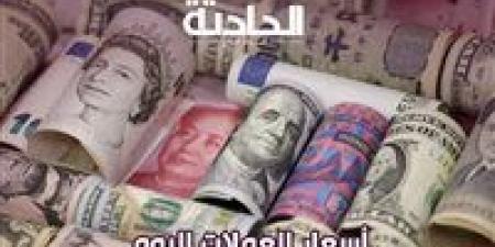 أسعار
      العملات
      اليوم
      الاثنين
      25
      نوفمبر
      2024
      ..
      اعرف
      الريال
      والدينار
      وصلوا
      لكام؟