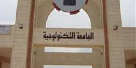 جامعة
      سمنود
      التكنولوجية
      تُشارك
      في
   ...