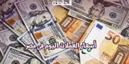 أسعار
      العملات
      اليوم
      الأربعاء
      27
      نوفمبر
      2024
      ..
      سعر
      الريال
      السعودي
      والدينار
      الكويتي