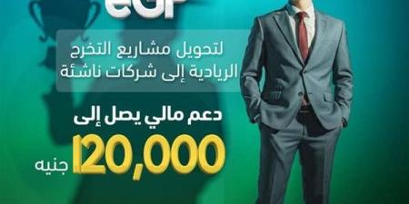 صندوق
      رعاية
      المبتكرين
      والنوابغ
      يفتح
      باب
      التقديم
      في
      برنامج
      eGP
      لدعم
      مشاريع
      تخرج
      طلاب