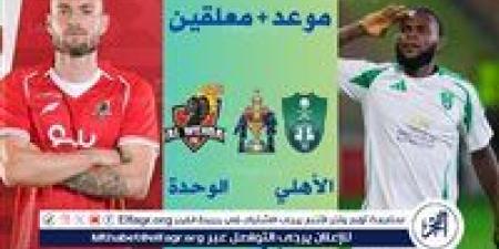 شاهد
      مباراة
      الأهلي
      والوحدة
      بث
      مباشر
      مجانا..
      مباراة
      الأهلي
      ????????
      و????????
      الوحدة
      |
      دوري
      روشن
      السعودي
      2024