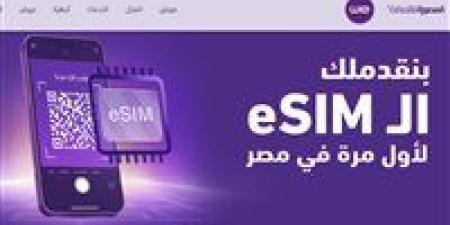 عاجل..
      المصرية
      للاتصالات
      تروج
      لشرائح
      eSIM:
      الخط
      الجديد
      بـ330
      والاستبدال
      بـ270